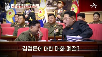 김정은의 딸 '김주애'의 노출은 목적이 분명한 연출된 장면이다!♨ 북한 주민을 향한 김정은의 후계라이팅(?)