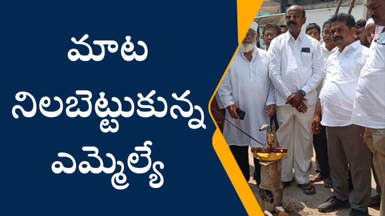 భువనగిరి: నిన్న మాట ఇచ్చాడు...నేడు పరిష్కరించాడు