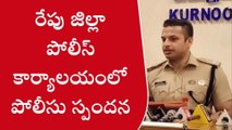 కర్నూలు: స్పందనకు వెళ్తున్నారా?.. అయితే ఈ వీడియో చూడండి..!!