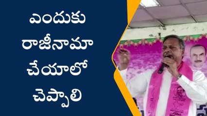 ఎందుకు రాజీనామా చేయాలో చెప్పాలి?- ఎమ్మెల్సీ పల్లా రాజేశ్వర్ రెడ్డి