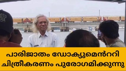 സാഹിത്യ ജീവിതം; പാരിജാതം ഡോക്യുമെന്ററി പുരോഗമിക്കുന്നു