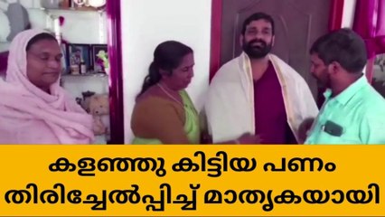 10 ലക്ഷം ഉള്‍പ്പെട്ട ബാഗ് തിരിച്ചേല്‍പിച്ച് ഓട്ടോ ഡ്രൈവര്‍ മാതൃകയായി