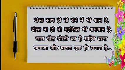 Hindi suvichar status || dosti  status for whatsapp || Hindi shayari status ||