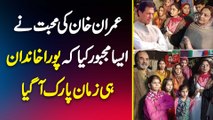 Imran Khan Ki Muhabbat Ne Aaisa Majboor Kiya Ke Puri Family Hi Zaman Park Aa Gayi