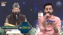 Shan-e- Sehr | Qiraat Aur Tarjuma | Qari Waheed Zafar Qasmi | Waseem Badami | 27th March 2023