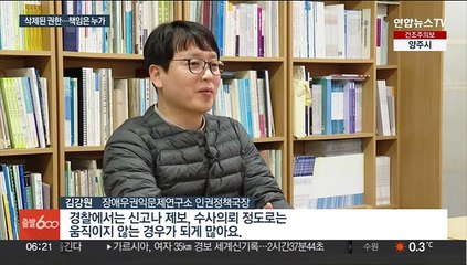 잊혀진 '고발인 이의신청권'…피해는 누가 책임지나