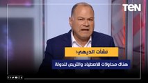 الديهي: كانت لدينا مشكلات كثيرة واستطعنا التغلب عليها.. وهناك محاولات للاصطياد والتربص للدولة