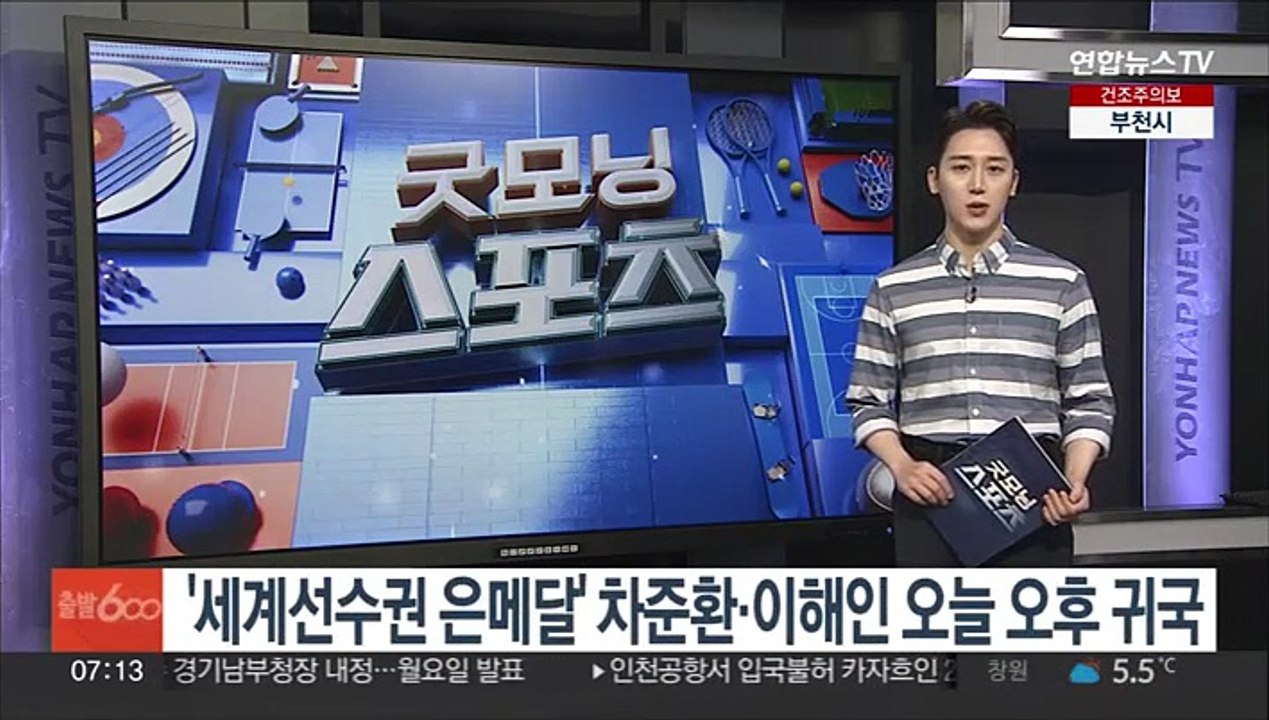 '피겨 세계선수권 은메달' 차준환·이해인 오늘 오후 귀국
