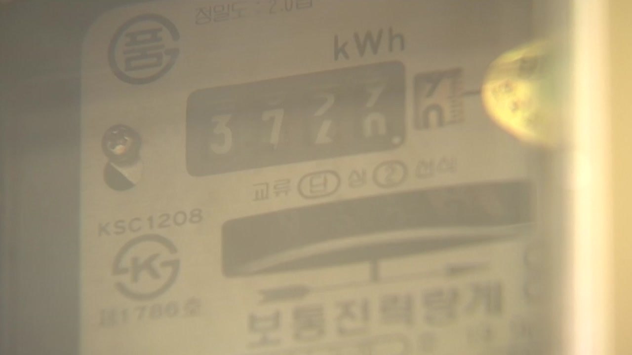 [굿모닝경제] 정부, 곧 내수 활성화 대책 발표...전기·가스요금 동반 인상할까 / YTN