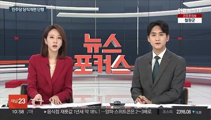 [속보] 민주당 당직개편…지명직 최고위원에 송갑석 지명