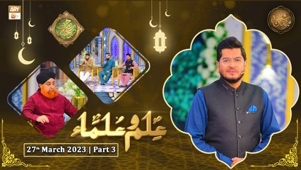 Rehmat e Sehr - Ilm o Ulama - Shan e Ramzan - 27th March 2023 - Part 3 - ARY Qtv