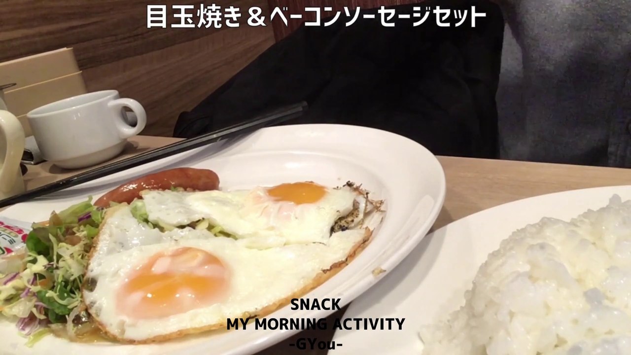 ガストで朝ごはん(breakfast at Gusto)