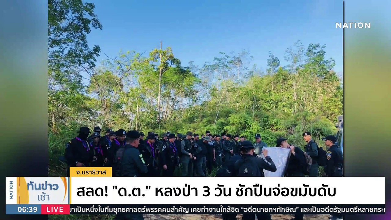 แฉต่อ! “ทนายตั้ม” ลั่น “เปิดข้อมูลทุกอย่าง” วันนี้ | เนชั่นทันข่าวเช้า | 27 มี.ค. 66 | PART 2