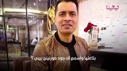 حسن شاكوش الجمهور يسخر