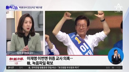 檢, 이재명 ‘위증 교사’ 정황 포착…李 측 “진실 증언해 달라 했을 뿐”