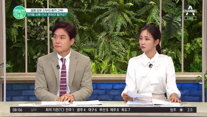 [#행복한아침] 결혼을 앞두고 있는데 전과 기록을 미리 밝혀야 할까요..?