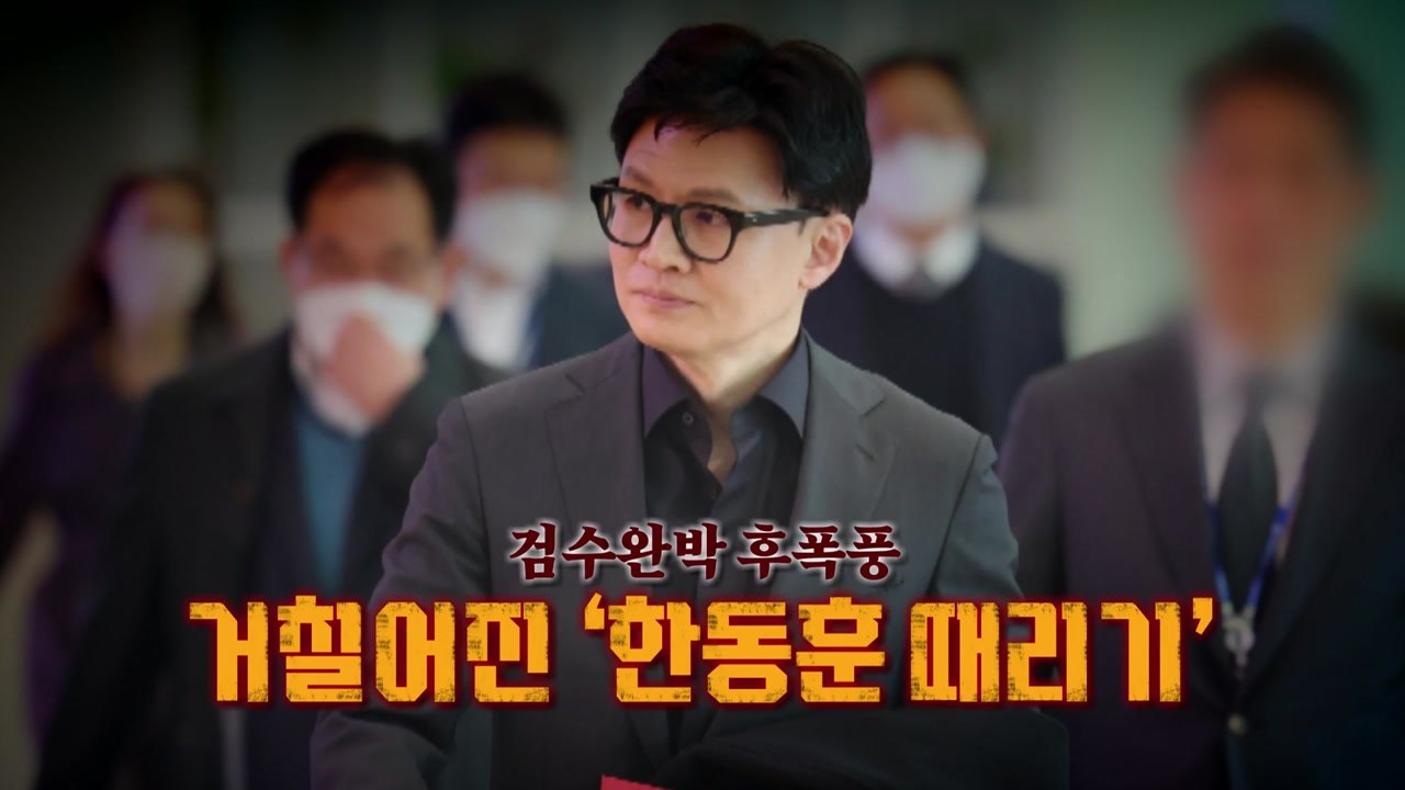 [뉴스라이브] 한동훈 존재감 키우는 정치권...민주당도 '고심'? / YTN