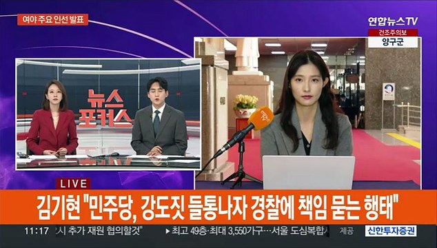 '검수완박' 헌재 결정 여진… 민주당 사과해야 · 한동훈 사퇴