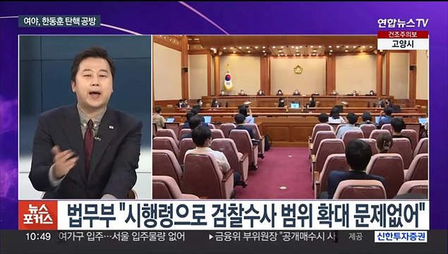 [뉴스포커스] 오늘 법사위서 '검수완박' 격돌 예고…'민형배 복당' 논란