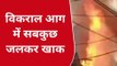 खंडवा: बॉम्बे बाजार की दुकान में भीषण आग,हुआ लाखों का नुकसान