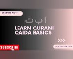Qurani Qaida Lesson no 10 | Learn Quran basics in Hindi and Urdu | Qaida for kids