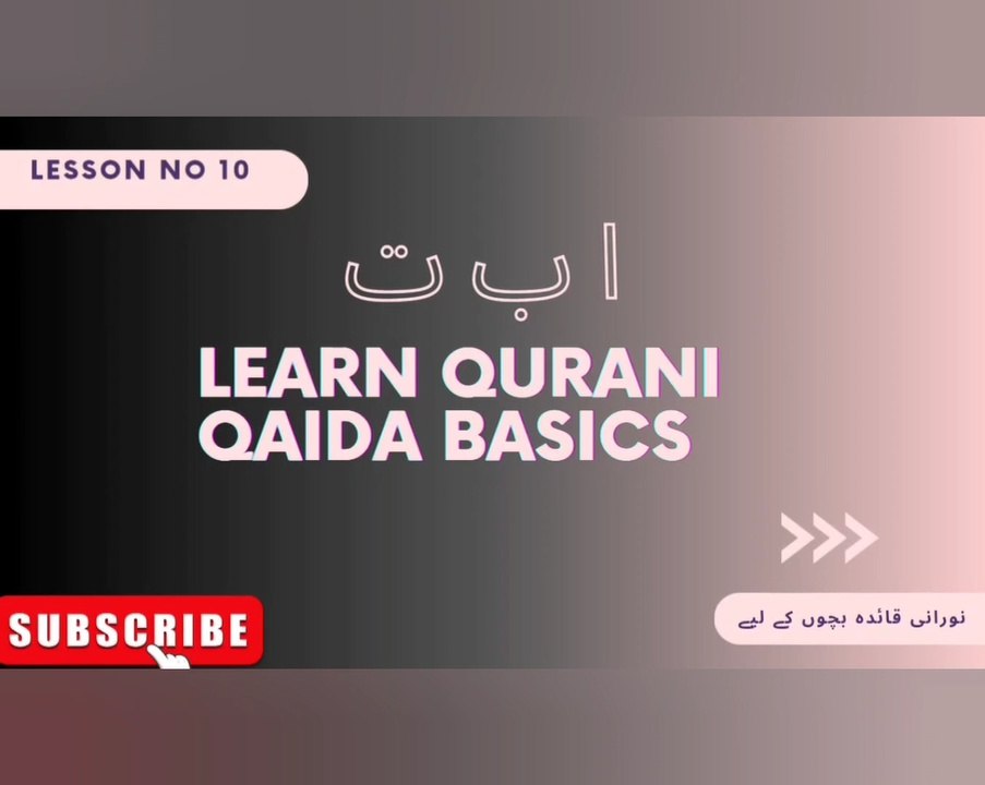 Qurani Qaida Lesson no 10 | Learn Quran basics in Hindi and Urdu | Qaida for kids