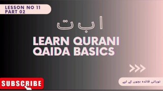 Qurani Qaida Lesson no 11 Part 02 | Learn Quran Basics in Hindi andr Urdu | Qurani Qaida for kids