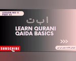 Qurani Qaida Lesson no 11 Part 02 | Learn Quran Basics in Hindi andr Urdu | Qurani Qaida for kids