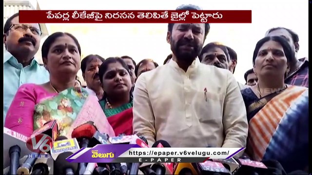 BJP Today _ Kishan Fires On Paper Leak Issue Bandi Sanjay Skips ED Investigation | V6 News