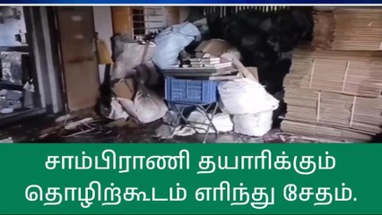 நாமக்கல்: அதிபயங்கர தீ விபத்து-பெரும் அதிர்ச்சி தகவல்