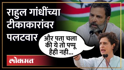 Priyanka Gandhi Vadra Speech | अहंकारी राजा को जनता जबाब देती है, प्रिंयका गांधी संतापल्या | SA 4-