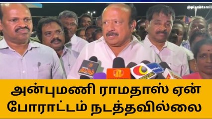 அன்புமணி ஏன் போராட்டம் நடத்தவில்லை: எம்.ஆர்.கே.பன்னீர்செல்வம்!