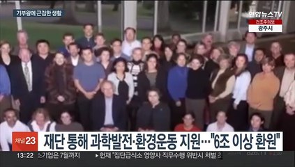 6조원 이상 사회 환원하고…하늘로 떠난 '반도체전설'
