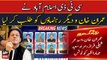 CTD Islamabad summons Imran Khan, others PTI leaders