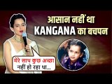 Kangana Ranaut Recalls Her Troubled & Painful Childhood Days, Shares How She Was Treated As A Kid