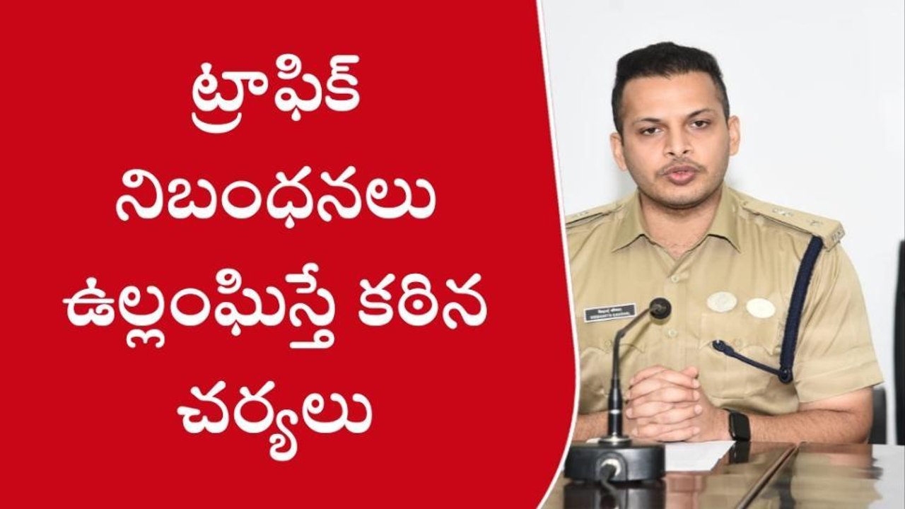 కర్నూలు: ర్యాష్ డ్రైవింగ్ చేస్తే కఠిన చర్యలు తీసుకుంటాం - జిల్లా ఎస్పీ