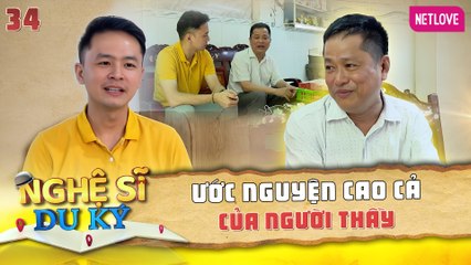 Nghệ Sĩ Du Ký | Kỳ Nghỉ Giữa Tuần - Tập 34