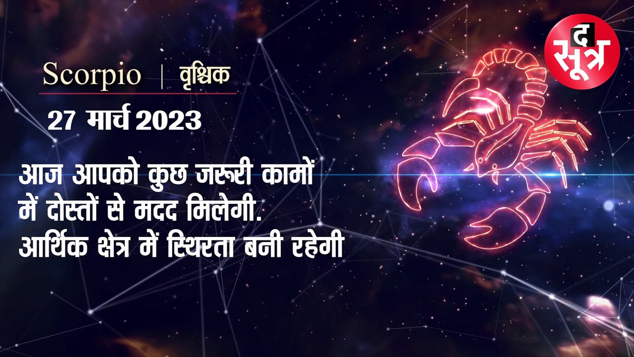 ASTROLOGY 27 MARCH