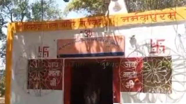नर्मदापुरम: नवरात्रि में इस मंदिर में पाठ करने होती है हर मनोकामना पूरी,जानिए पूरी कहानी