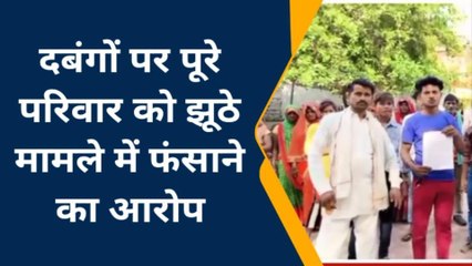 ग्वालियर: गांव के दबंगों से परेशान परिवार ने एसपी ऑफिस में मांगी सुरक्षा और न्याय