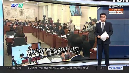 [오늘의 앵커픽] 법사위 '검수완박' 격돌 外