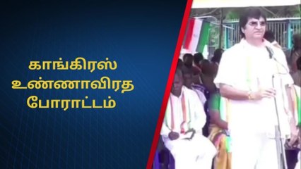 வேலூரில் காங்கிரஸ் கட்சியினர் உண்ணாவிரத போராட்டம்!