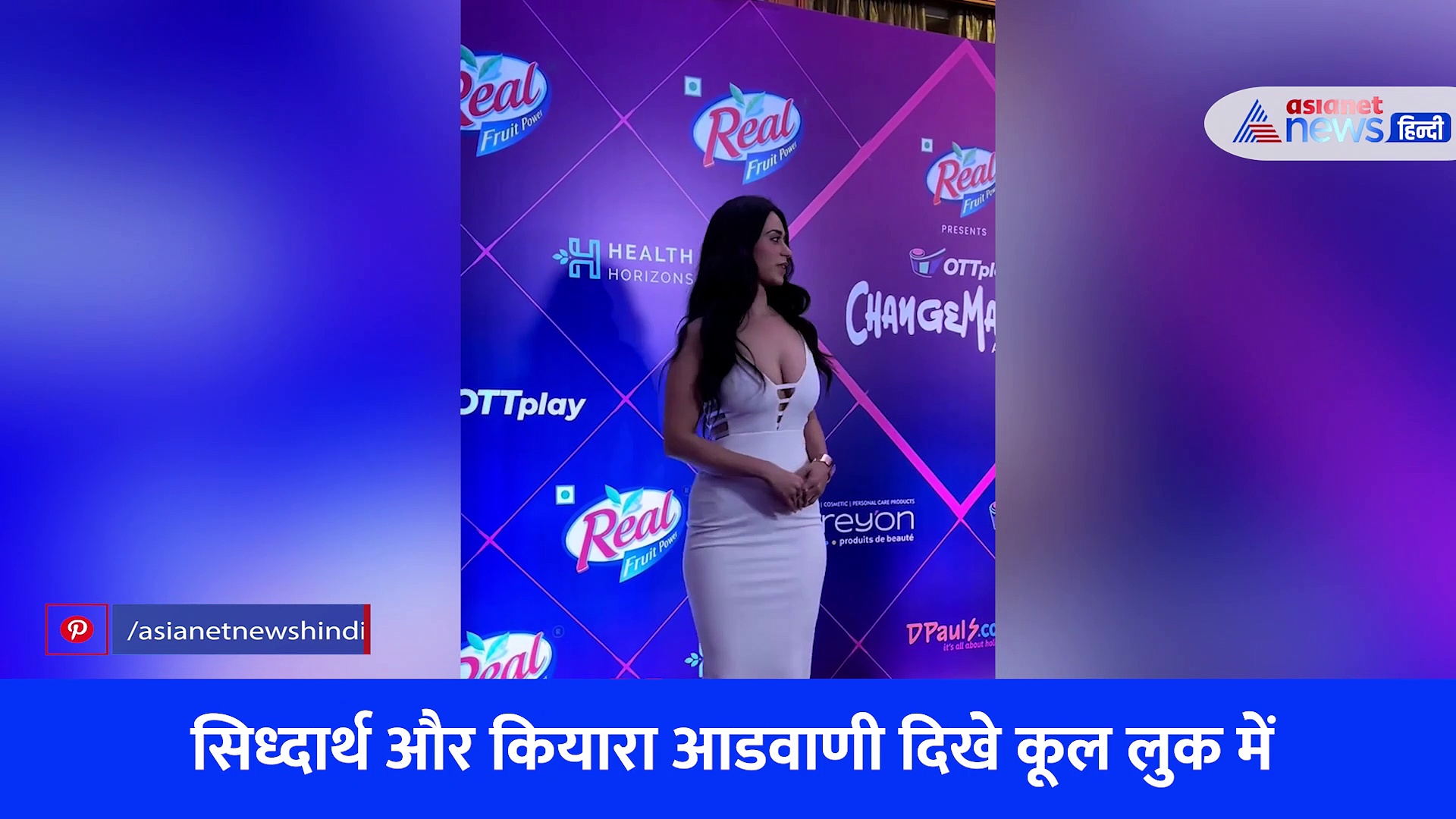 सौंदर्या शर्मा का कातिलाना अंदाज़, कूल लुक में दिखे सिध्दार्थ, कियारा आडवाणी, Watch Video