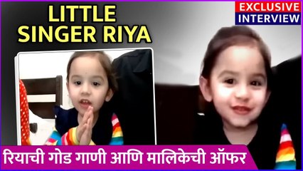 Viral Little Singer Riya Borse: Only 2.5 Years Old with 100+ Songs 🎤