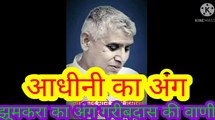 आधीनी का अंग।अथ झूमकरा।सतगुरु रामपाल जी महाराज।संत गरीबदास जी महाराज।सत कबीर।सत भक्ति।आधीनी का अंग।अथ झूमकरा।सद्गुरु रामपाल जी महाराज।सन्त गरीबदास जी महाराज।सत कबीर।सत भक्ति।आधीनी का अंग।अथ झूमकरा।सतगुरु रामपाल जी महाराज।संत गरीबदास जी महाराज।सत कबीर।सत भ