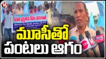 OU Prof Venkat Das Demands State Govt To Protect Musi River From Pollution | V6 News