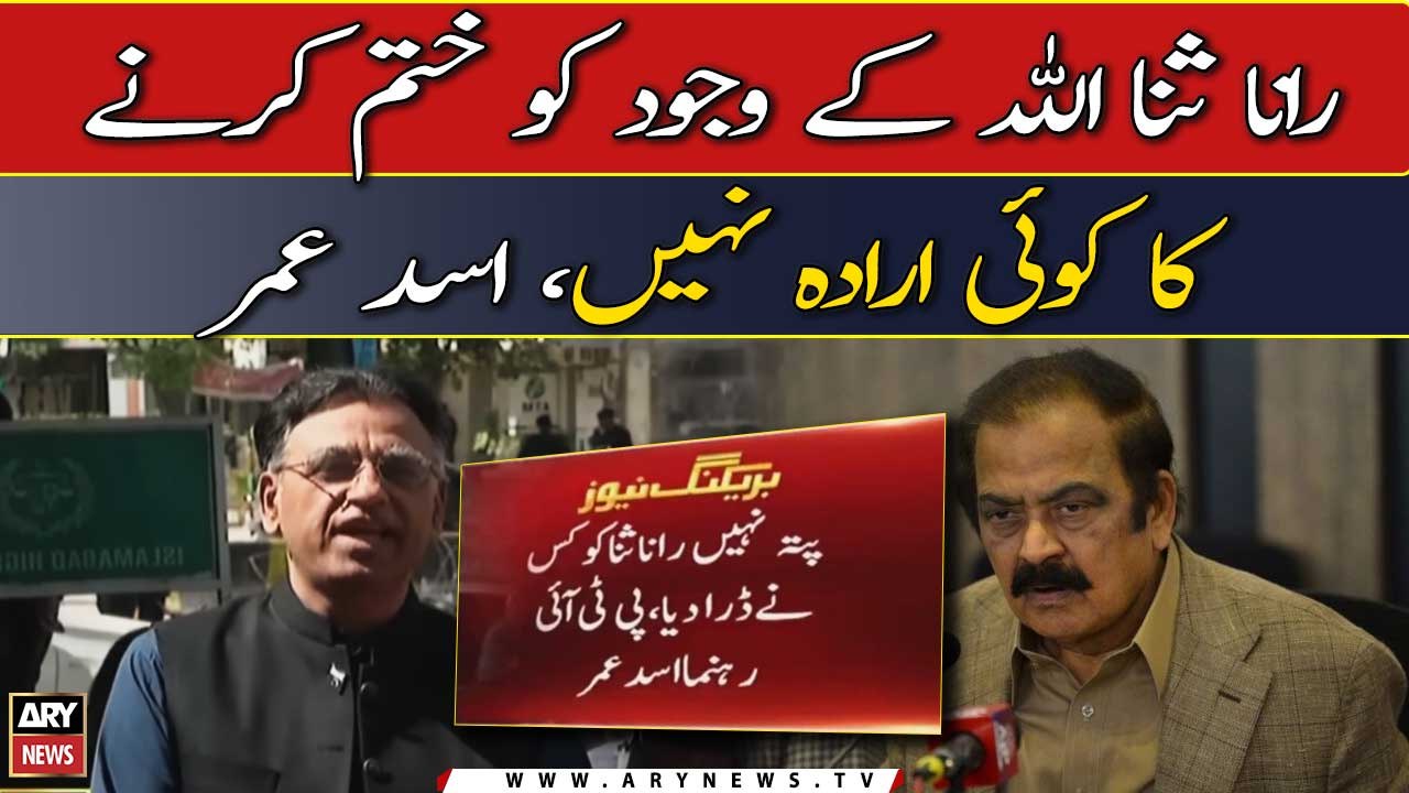 "Pata Nahi Rana Sana ko kis nay dara diya", Asad Umar