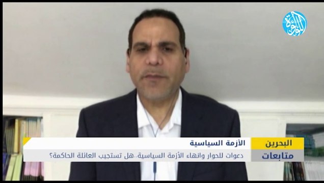 دعوات للحوار وانهاء الأزمة السياسية في البحرين.. هل تستجيب العائلة الحاكمة؟