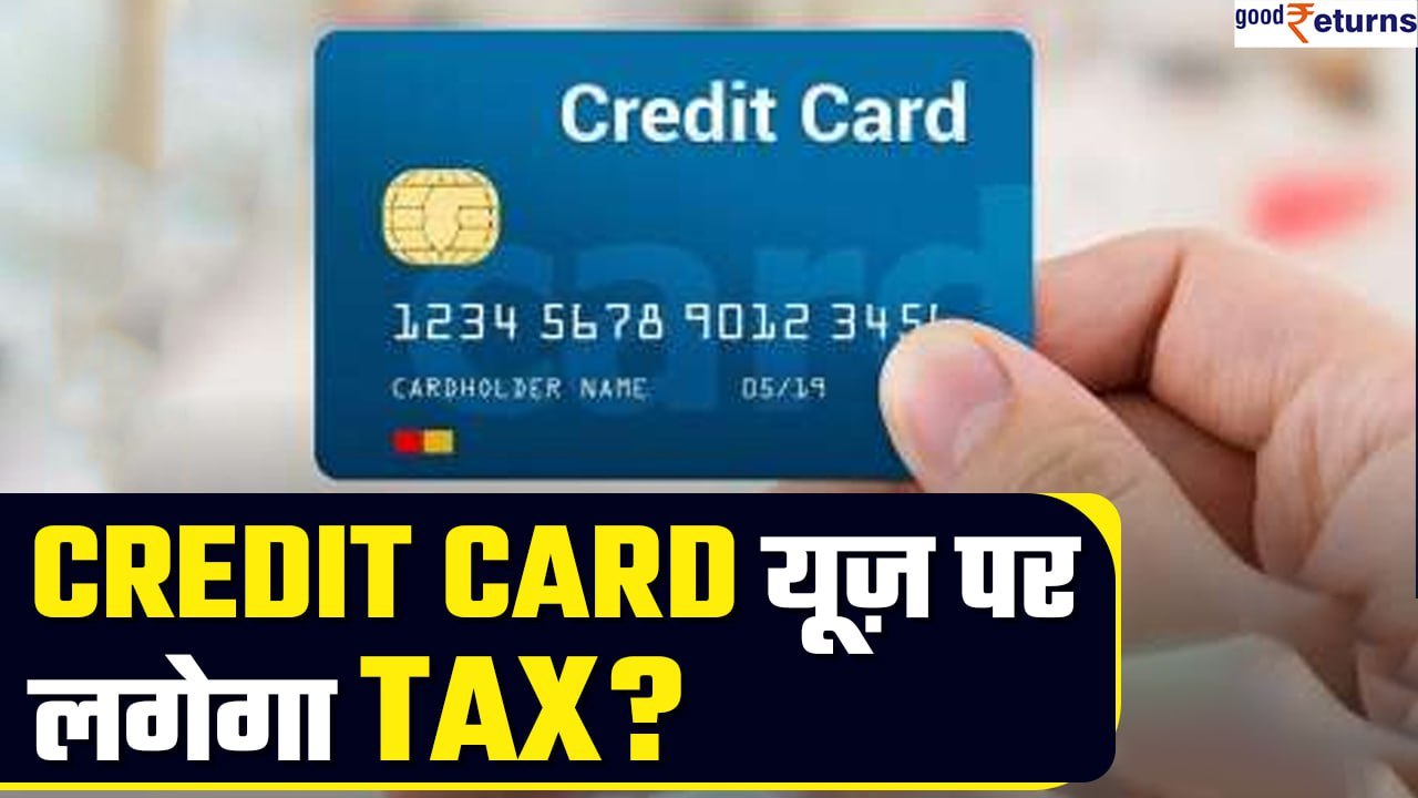 Credit Card रखने वालों के लिए सरकार की तरफ से आ...