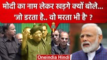 Mallikarjun Kharge ने PM Narendra Modi को जो कहा दंग रह जाएंगे | Congress Protest | वनइंडिया हिंदी